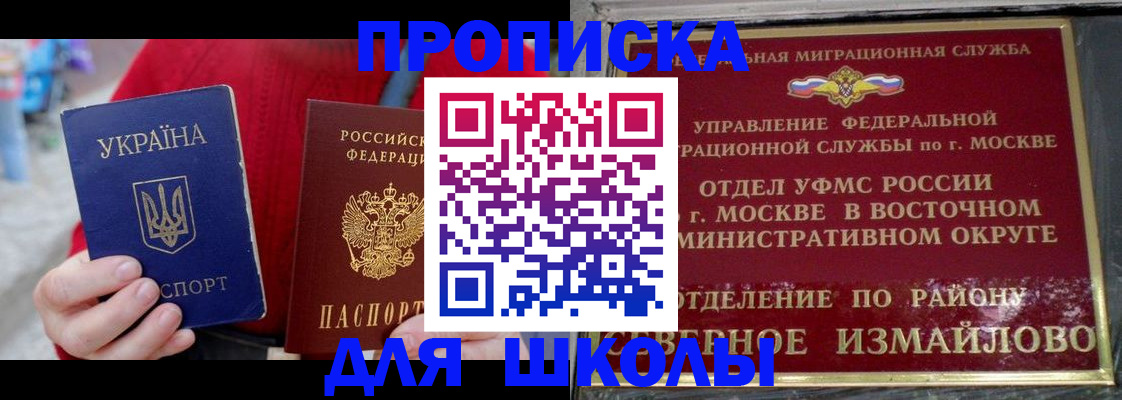 купить прописку в Ивдели