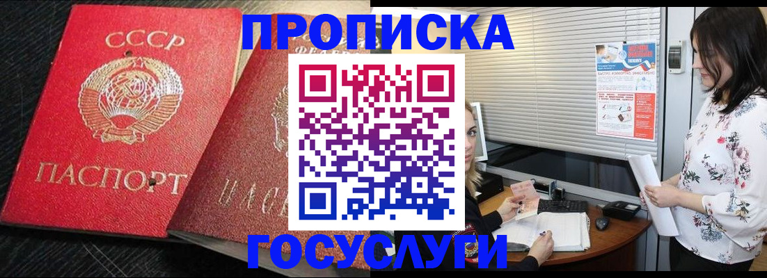 прописка иностранных граждан в Ивдели