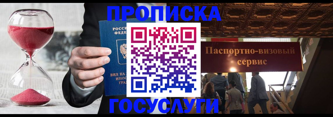 временная регистрация законно в Ивдели