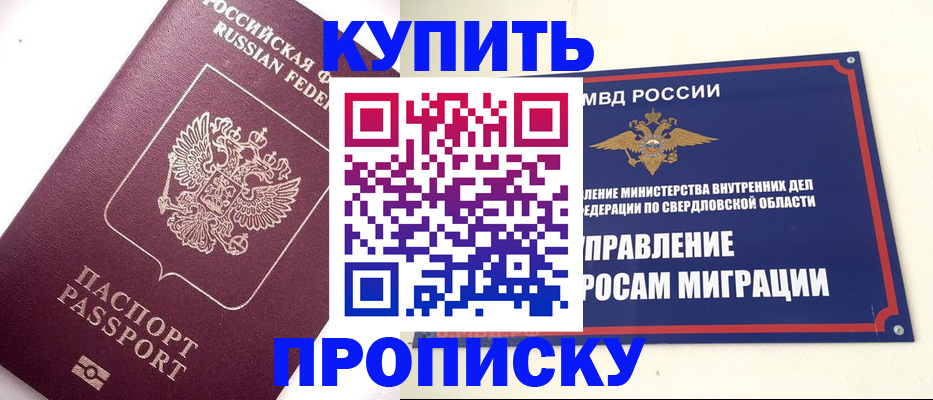 регистрация для школы в Ивдели