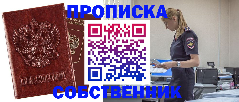 прописка штамп в Ивдели