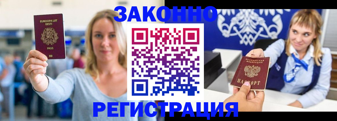 временная регистрация гарантия в Ивдели