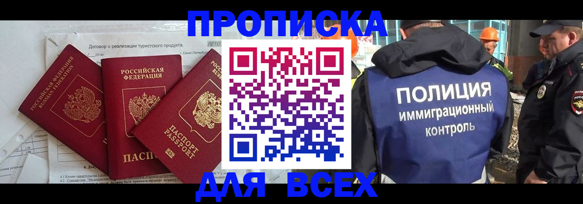 прописка регистрация в Ивдели