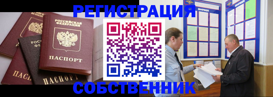 прописка в Ивдели