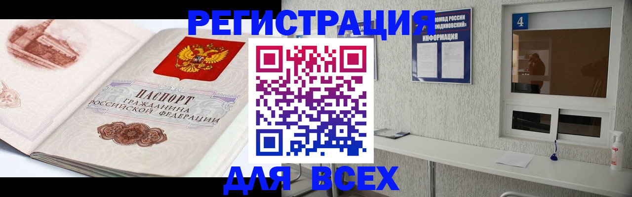 прописка от собственника в Ивдели